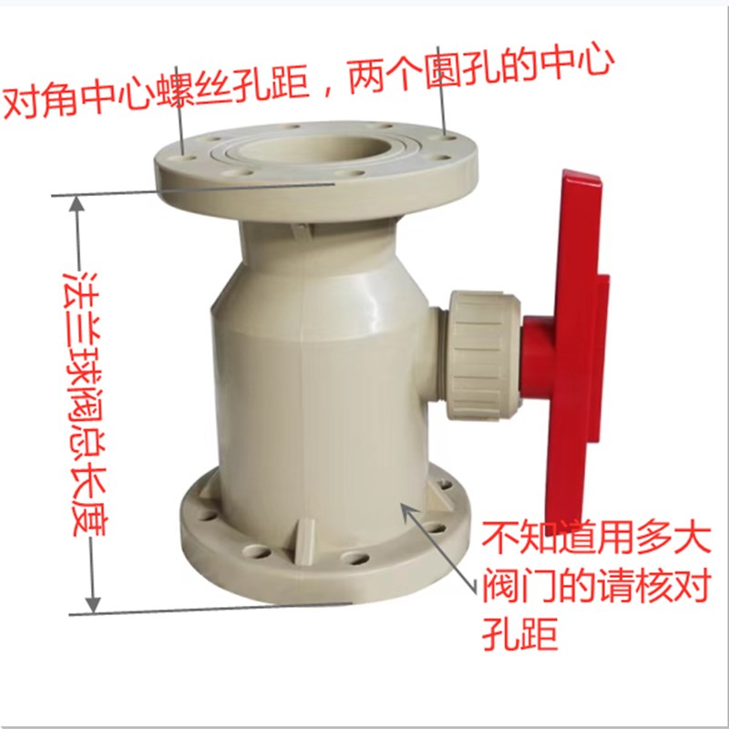 PP法兰球阀PPR耐酸碱球阀Qv41F-10S增强聚丙烯一体式法兰塑料球阀