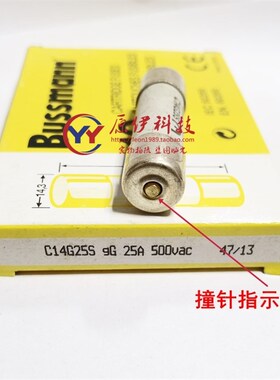 EATON熔断器 BUSSMANN指示器保险丝 C14G25S 25A 500V 14*51mm