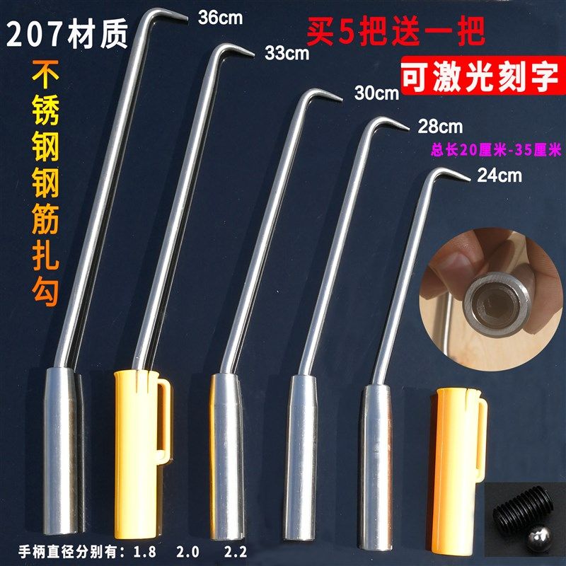 扎钩 不锈钢钢筋钩子 非桩心钢扎勾绑钩钢筋扎钩螺纹钢筋工扎丝钩,搬运/仓储/物流设备,机械式停车设备（立体停车库）,淘宝优惠券,粉丝福利购,淘宝优惠卷