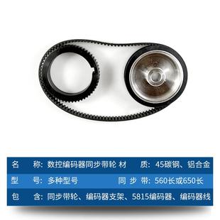 器同步轮普车改数控同步带5815螺纹编码 数控机床主轴编码 器支架