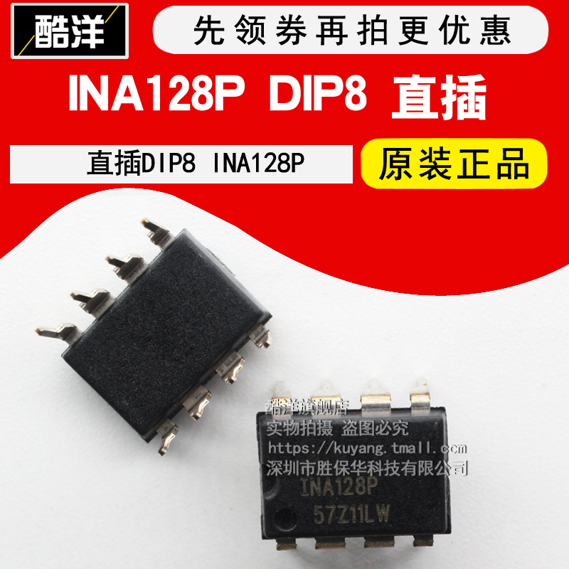 原装正品 INA128PA INA128PAG4 INA128芯片 直插 DIP8