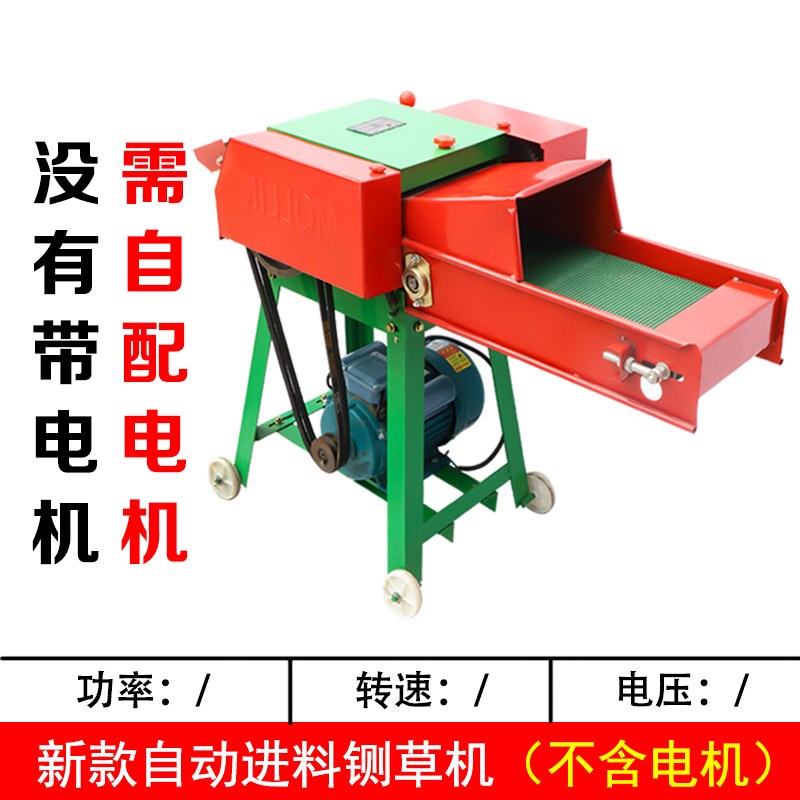 铡草机家用养f殖牛羊青草料碎草机玉米秸秆饲料粉碎机打草机切草