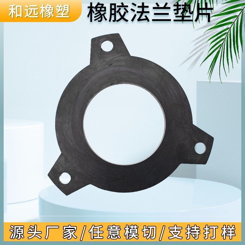 防震耐油橡胶垫圈规格齐全软胶垫防滑法兰密封垫法兰垫片,童装/婴儿装/亲子装,儿童装饰手表,淘宝优惠券,粉丝福利购,淘宝优惠卷