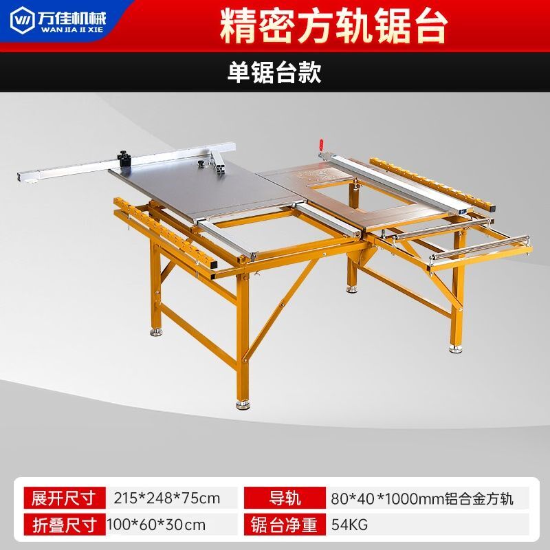 木工精密折叠推台锯多功能推拉便携锯台工作台免调节无尘子母电锯