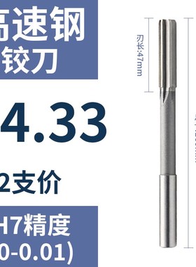 直柄机用铰刀14.31 14.32 14.33 14.34 14.36 14.37 14.38 14.39