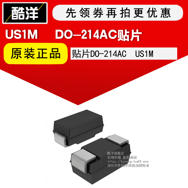 芯片 US1M 贴片DO-214AC 集成电路 IC 100只起拍