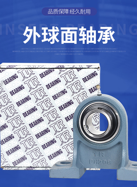 东莞TR带座轴承UCP204 P205 P206 PC207 P208 209 210 211 212