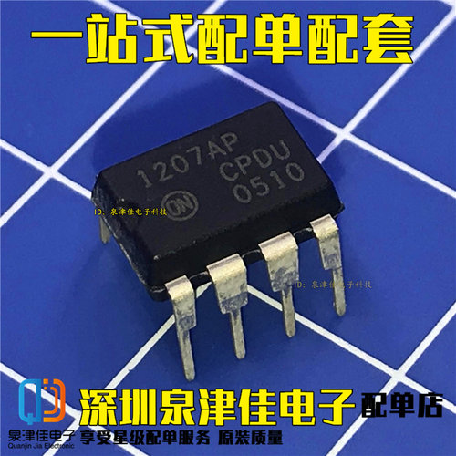 全新 NCP1207AP 1207AP 1207P 直插液晶电源管理IC PWM电流控制器