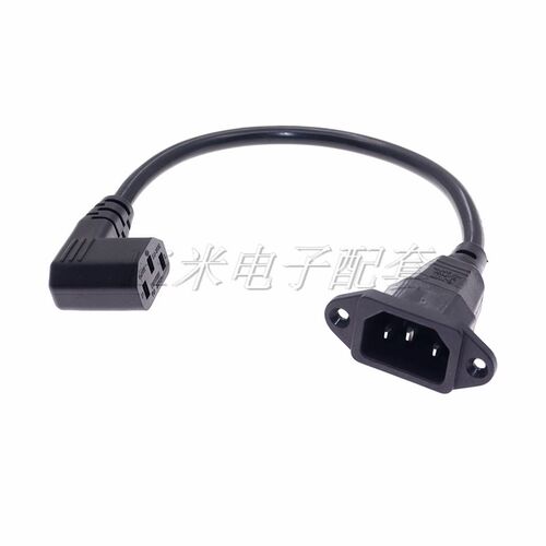 IEC 320品子公C14带耳朵转品字母C13左右弯头家用电源线延长线