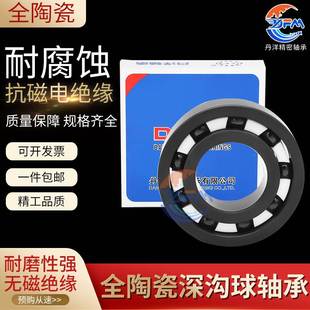 6202 6203 6204 新品 6206 6201 6205 6207 氧化锆全陶瓷轴承6200