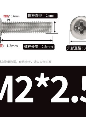 M2M3圆头螺丝304不锈钢十字盘头螺钉M2.5*3x5x7x9x15x22x35x40x60