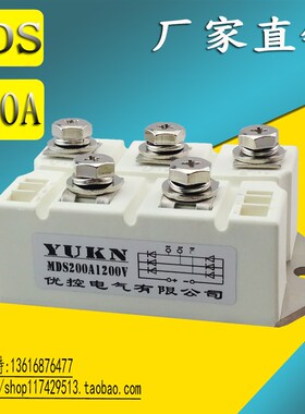 【优控】三相整流桥堆 MDS200A MDS200-12 MDSS200A-12 白色