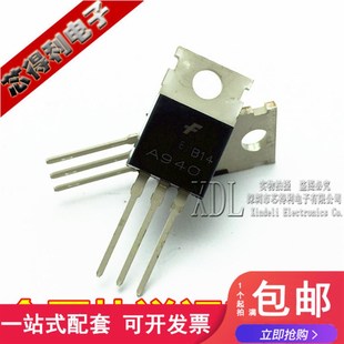 220 功率三极管 2SA940 A940 KSA940 全新国产