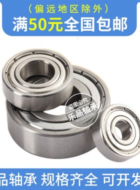 不锈钢轴承S6208Z S6209 6210 6211 6212 6213 6214 6215ZZ耐腐蚀