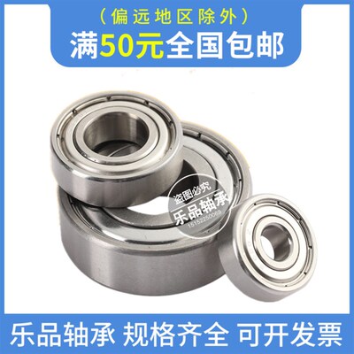 不锈钢轴承S6208Z S6209 6210 6211 6212 6213 6214 6215ZZ耐腐蚀