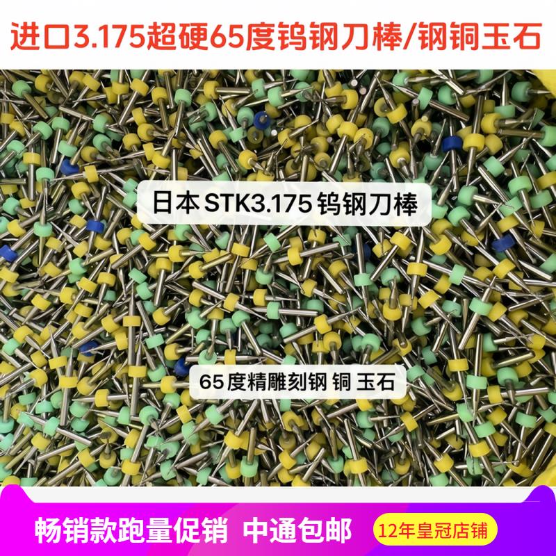 日本进口超硬65度3.175x3