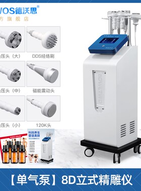 8D精雕仪身体仪器排酸经络刷疏通养生机5D精雕仪器刮痧拔罐仪