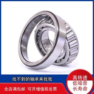 26824 3320 26882 3384 20非标锥形圆锥滚子 26820 进口轴承26882