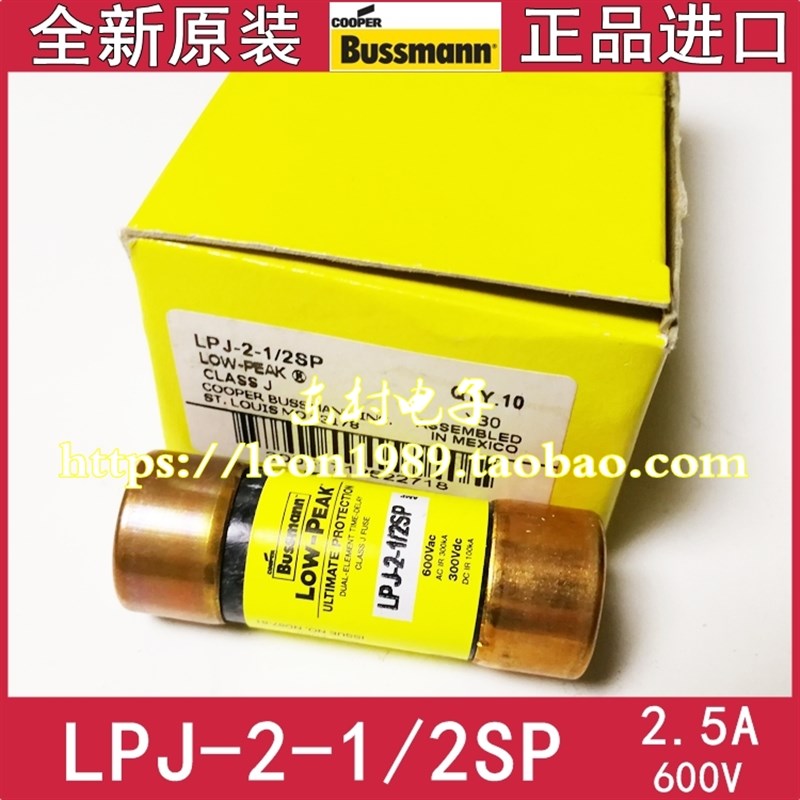 原装BUSSMANN保险丝 LOW-PEAK熔断器 LPJ-2-1/2SP 2.5A 600V