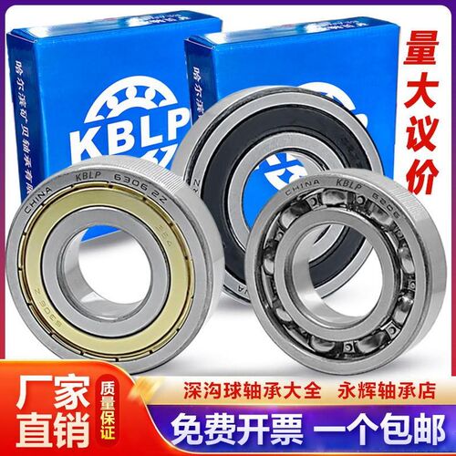 哈尔滨轴承大全6200 6201 6202 6203 6204 6205 6206 6207ZZ RS N