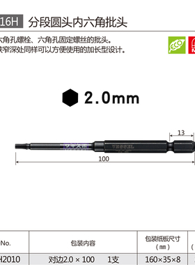 日本威赛尔威威风批头进口十字强磁内六角梅花工业级电动批咀SS16