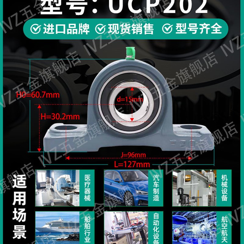 进口外球面轴承带座轴承座UCP204 205 206 2I07 208 209 210固定