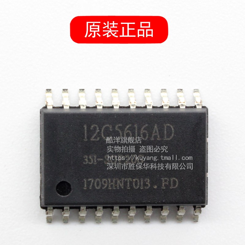 原装正品 STC12C5616AD-35I-SOP20G STC12C5616AD芯片 贴片 SOP20