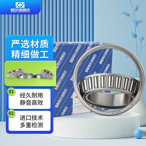 哈尔滨圆锥滚子轴承30306X2B 30309X2B 进口品质 精密