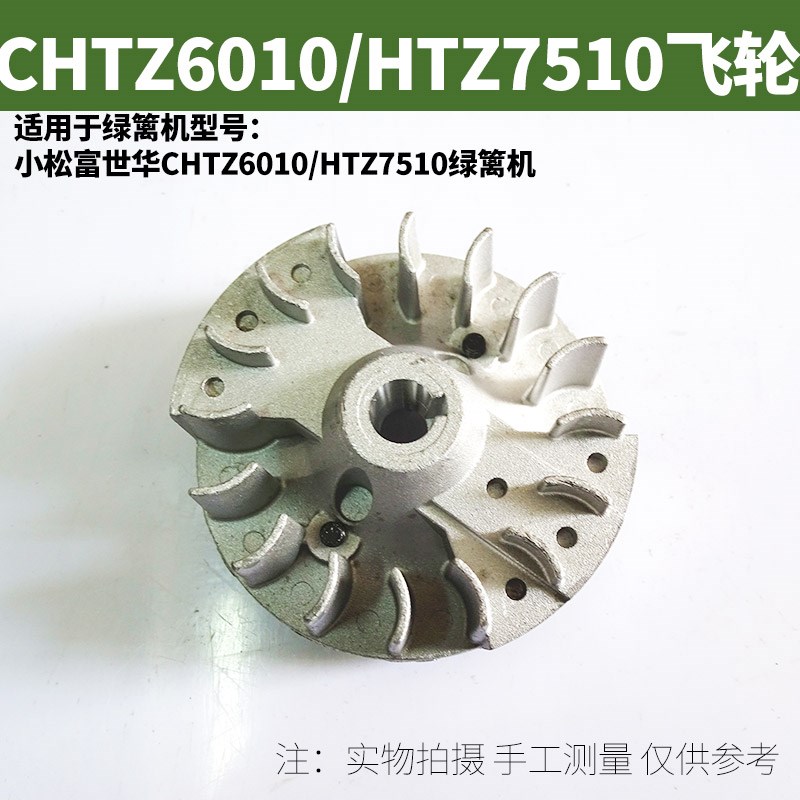 小松斯蒂尔绿篱机割灌机配件BC4310/443R/HS81T/G23L点火器磁飞轮