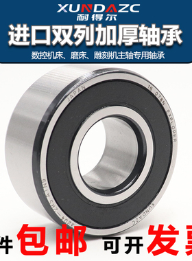 XUDZ进口双列角接触球轴承 5304-2RS 3056304 330尺寸:20*52*22.2