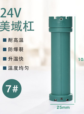 热烫杠子24V加长美域冷烫卷发杠 陶瓷数码220V烫发杠子理发店专用