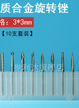 电动雕刻笔钻头钨钢刻字磨头铁磨头工具小电磨不锈钢木工旋转锉刀