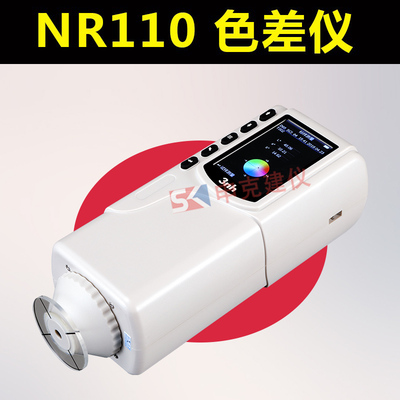 油漆涂料高精度色差仪NR200分光测色仪SC10色差计NR110
