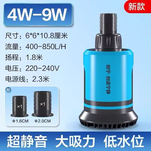 创宁水泵循环帮浦超静音变频底吸过滤潜水泵龟缸粪便底吸过滤抽水
