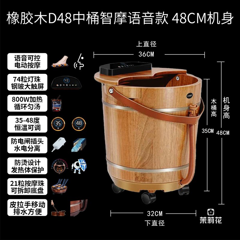 花梨木泡脚桶洗脚盆电动按摩家用足浴盆全自动加热恒温智能木桶