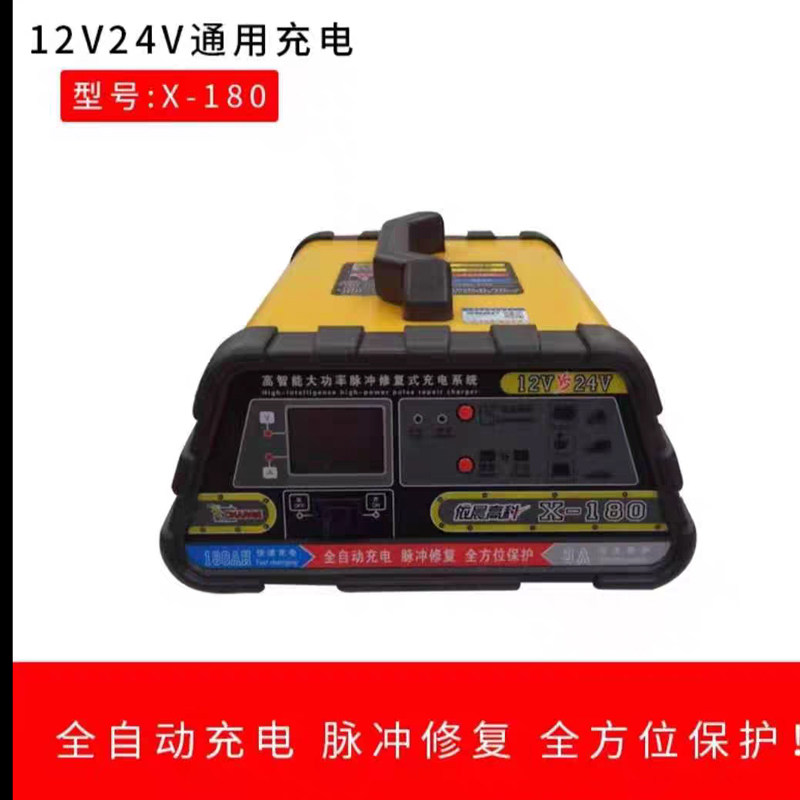 x180汽车电瓶充电器12v24v大功率热销款全自动智能脉冲修复