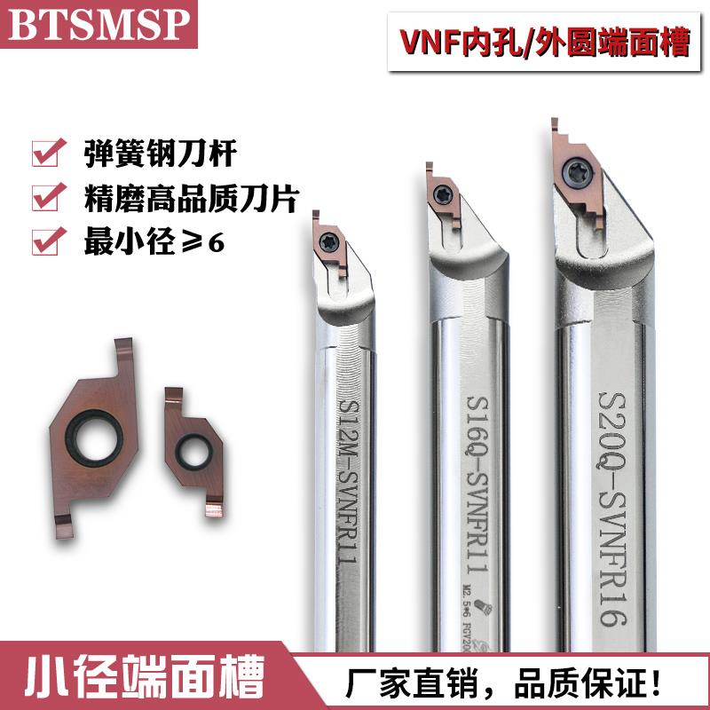 FGV小径端面槽刀内孔平面