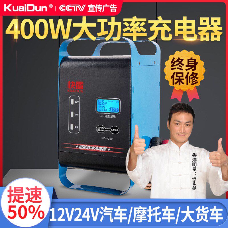 智能修复电瓶充电机汽车摩托大功率电瓶充电器多功能快速自动断电