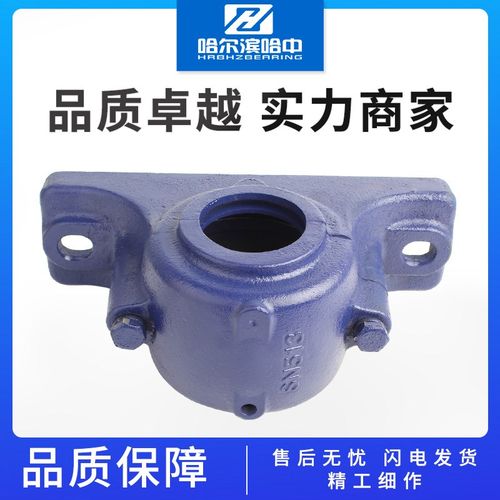 剖分式轴承座SN305 306 307 308 309 310 311 312 轴壳瓦盒固定座