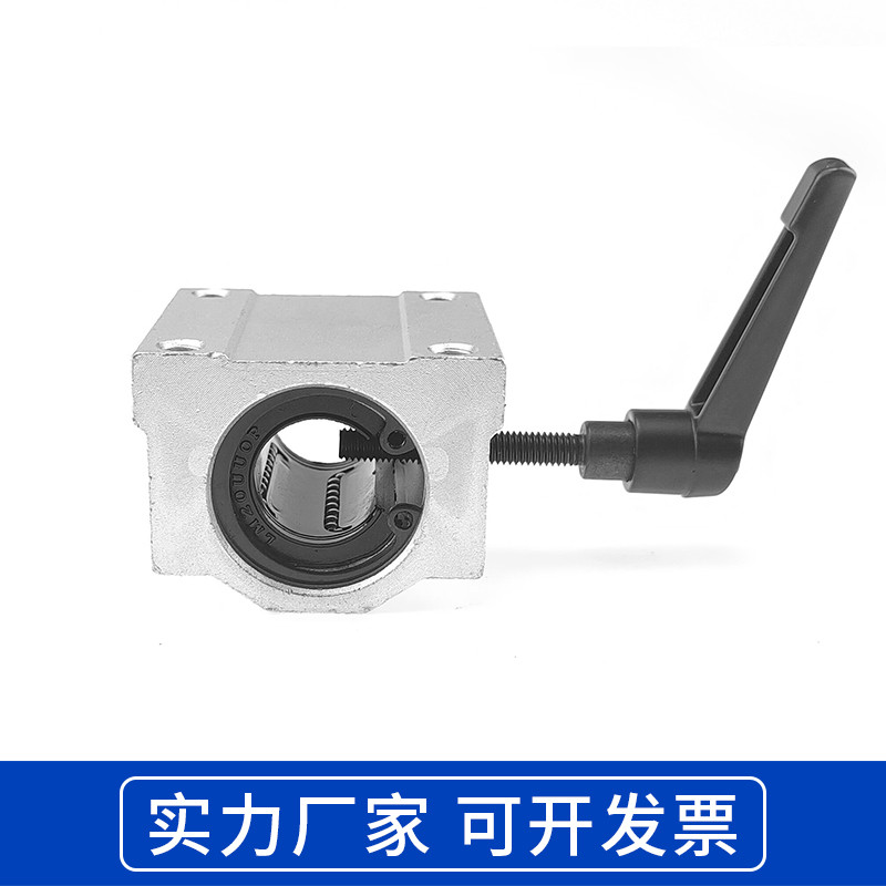 光轴直线箱式锁紧定位滑块轴承SCS10 12 16 20 25 30 35U 40UU/LU