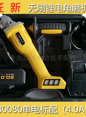 匠新湘利无刷锂电角磨光机无线角磨切割抛光80080/90046机身裸肌