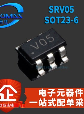 静电保护管 dTVS/ESD二极管SRV05 ESDA6V1SC6贴片SOT23-6