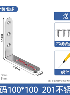 不锈钢角码90度直角固定器角铁l型三角铁支架层板托五金连接件片T
