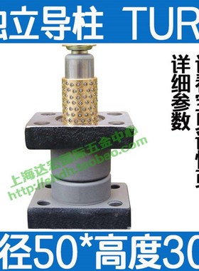 模具独立导柱TUR组件滚珠座式TUB滑动独立导柱22 25 28 32 38 45