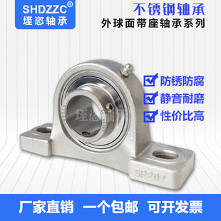 206 205 207 208 210防水 不锈钢轴承外球面立式 209 带座SUCP204