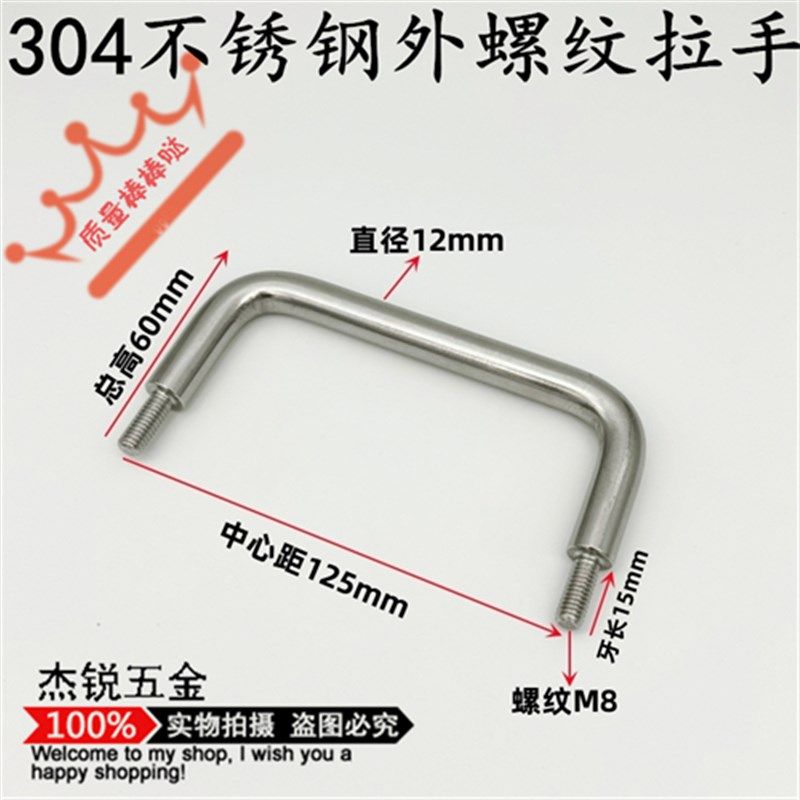 304不锈钢拉手电柜机箱把手LS507外螺纹拉手焊接把手外牙拉手提手,搬运/仓储/物流设备,机械式停车设备（立体停车库）,淘宝优惠券,粉丝福利购,淘宝优惠卷
