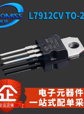 三极管大全 L7905CV L7912CV L7910CV TO-220 插件 .三端稳压器