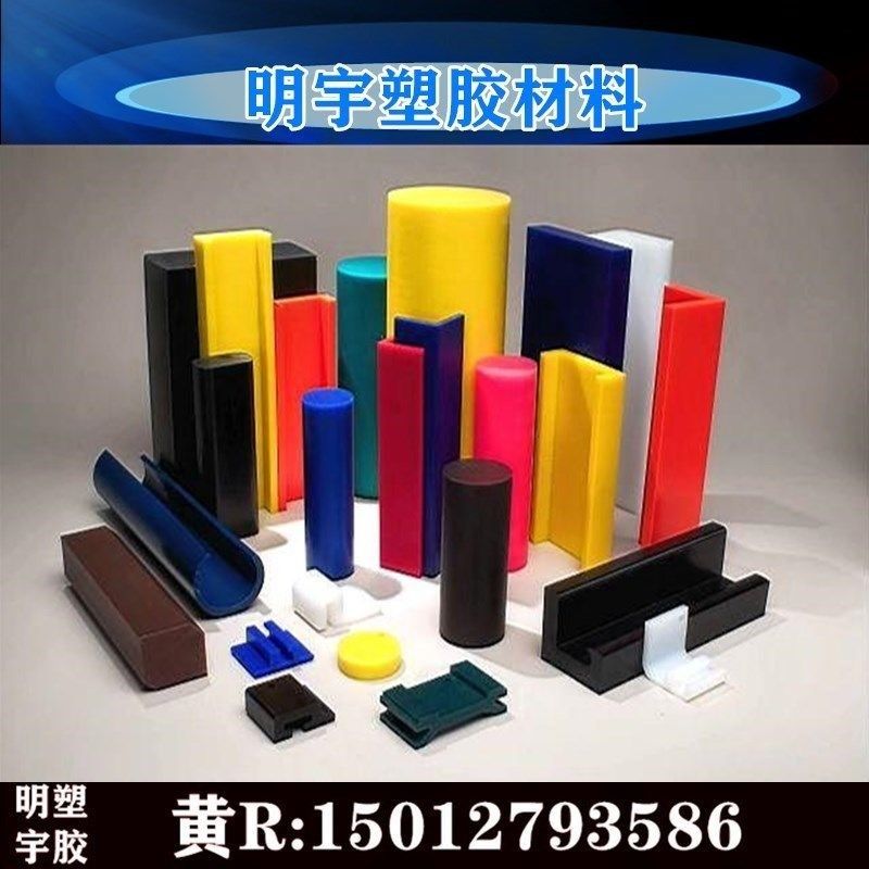 黑色pom板棒pe板尼龙板pu棒聚氨酯板颜色有蓝色绿色红色黄色白色,个性定制/设计服务/DIY,明信片定制,淘宝优惠券,粉丝福利购,淘宝优惠卷