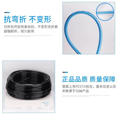 FESTO费斯托气管软管PUN-H-8X1.5-6X1-10X1.5-BL-NT气动接头气管