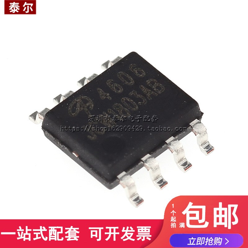 贴片 AO4606 通用高压板 N+P沟道MOS管/高压板 SOP-8